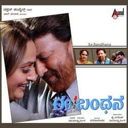 Ee Bandhana (Original Motion Picture Soundtrack)