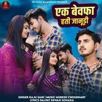 Ek Bevafa Hati Janudi