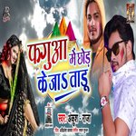 Fagua Mein Chhor Ke Ja Tadu