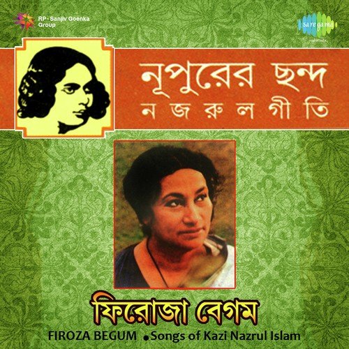 Momer Putul Momir Desher Lyrics Feroza Begum Sanjher Pakhi Nazrul Only On Jiosaavn Listen to momer putul by various artists on deezer. momer putul momir desher lyrics