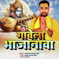 GAWELA BHAJANAWA-ClkDezwEUnQ