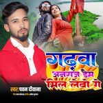 Gadhwa Anraj Dam Mil Lebo Ge