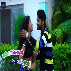 Ganga Jila Me Saya Lutai (Bhojpuri)-NTwfBg4JYFc