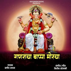 Ganraya Bappa Morya-STI0ABJEe1o