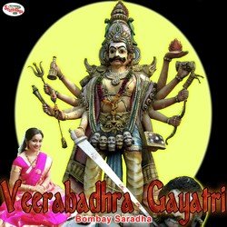 Gayatri Mantras - Veerabadhra Gayatri