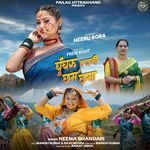 Ghunguru Bajini Cham Chama