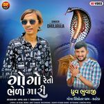 Gogo Reto Bhelo Mari
