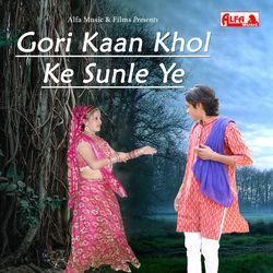 Mane Sapno Aayo Bhabhi