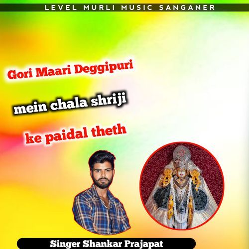 Gori Maari Deggipuri Mein Chala Shriji Ke Paidal Theth
