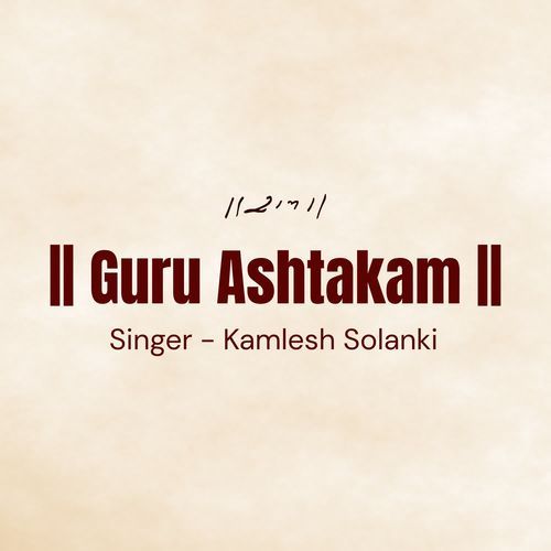 Guru Ashtakam