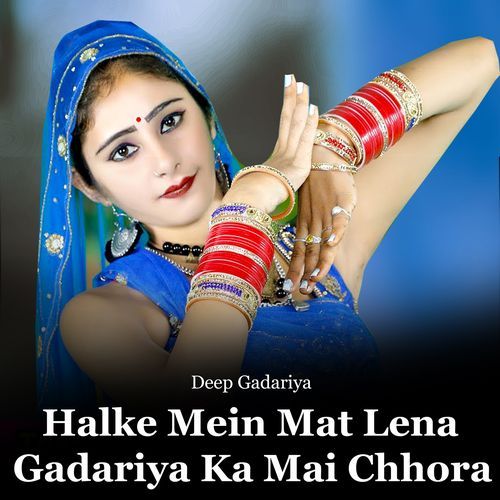Halke Mein Mat Lena Gadariya Ka Mai Chhora