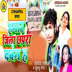 Hamar Jila Chapra Dabang Ha-QxpSYg1UdHo