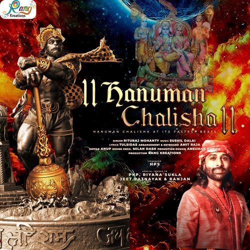 Hanuman Chalisha (Studio)