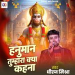 Hanuman Tumhara Kya Kehna