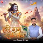 Hari Naam Sankirtan