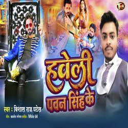 Haweli Pawan Singh Ke