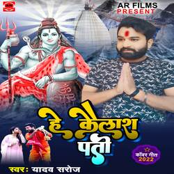 He Kailash pati (bhojpuri)-BhEvSBh0Z2Q