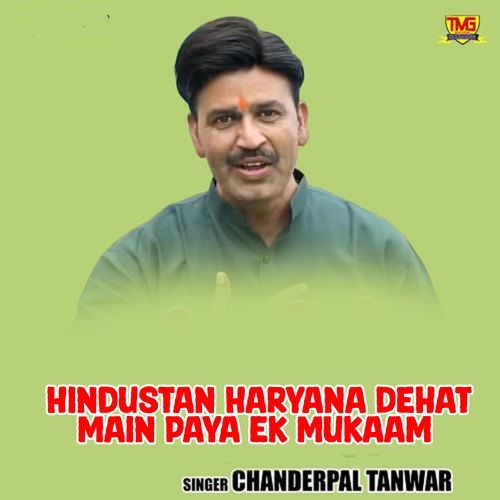 Hindustan Haryana Dehat Main Paya Ek Mukaam