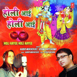 Holi Aayee Holi Aayee