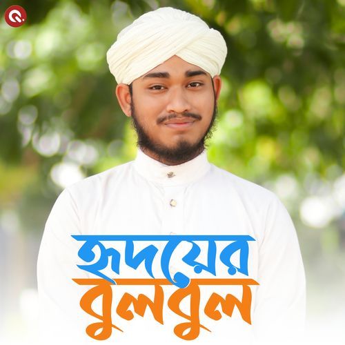 Hridoyer Bulbul