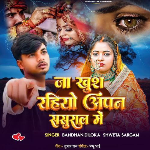 Jaa Khush Rahiyo Apan Sasural Me