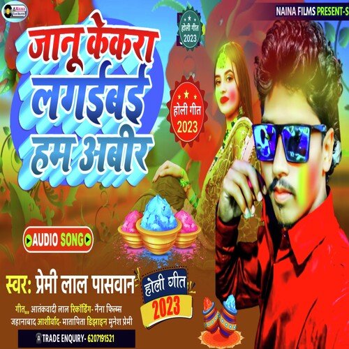 Jaanu Kekra Rangbai Ham Abir