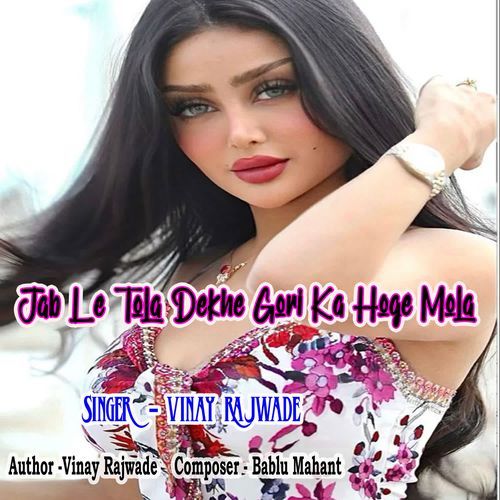 Jab Le Tola Dekhe Gori Ka Hoge Mola