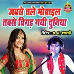 Jabse Chale Mobile Tabse Bigad Gayi Duniya