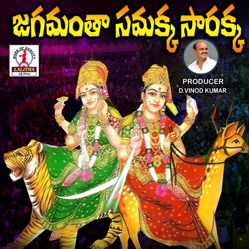 Jagamanth Samakka Sarakka