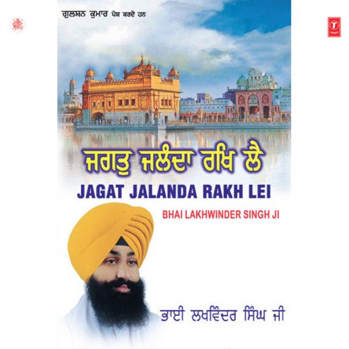 Jagat Jalanda Rakh Lei Vol-3