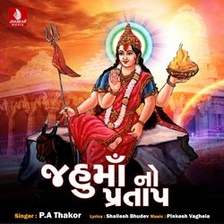 Jahuma No Pratap-ORlZAy5fDkI