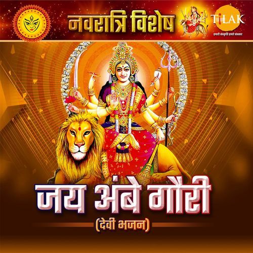 Aigiri Nandini - Mahishasura Mardini Stotra cover art