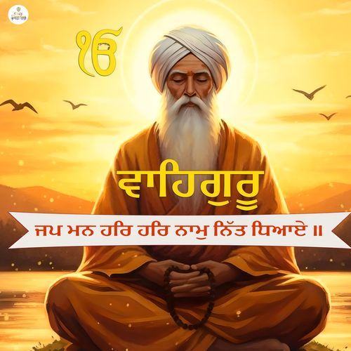 Jap Man Har Har Naam Nit Dhiaye