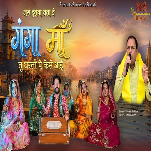 Jara Itna Bata De Ganga Maa Tu Dharti Pe Kaise Aai