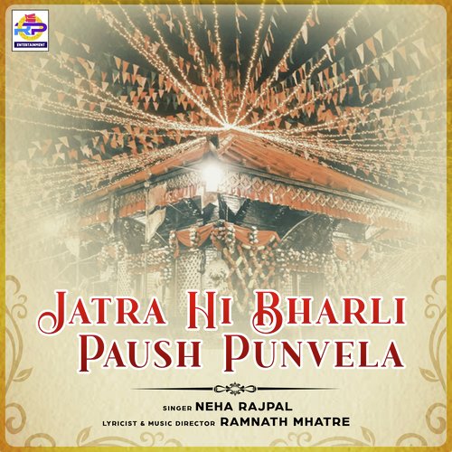 Jatra Hi Bharli Paush Punvela