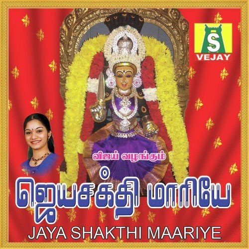 Jayashakthi