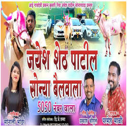 Jayesh Shet Patil Sonya Bailvala 5050 Nabar Vala-MwsdRyZ0VVo