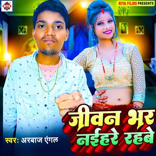 Jivan Bhar Naihar Rahabe
