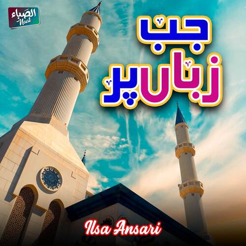 Jub Zuban Per