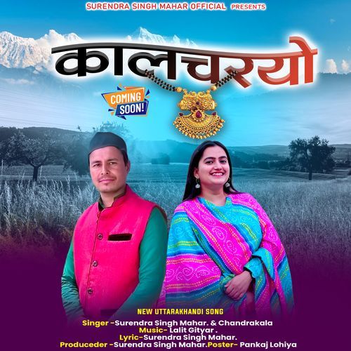 Kaalcharyo