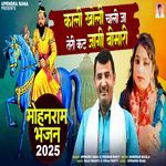 Kaali Kholi Chaali Ja Teri Kat Jagi Bimari