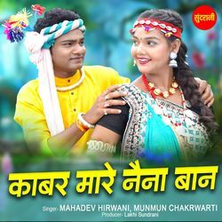 Kabar Mare Naina Baan