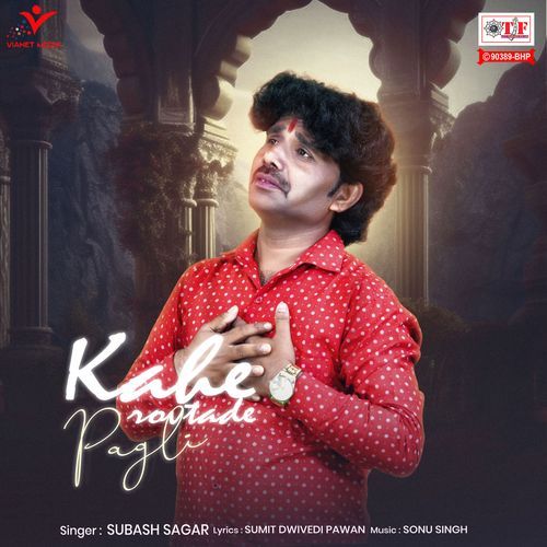 Kahe Rovtade Pagli