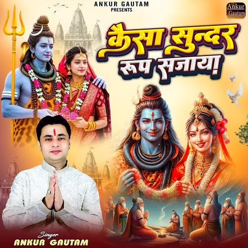 Kaisa Sunder Roop Sajaya