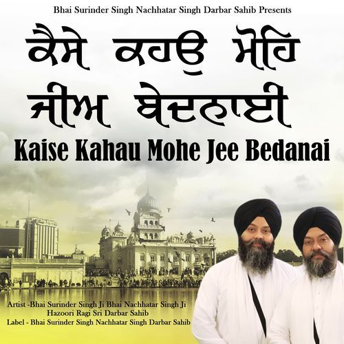 Kaise Kahau Mohe Jee Bedanai
