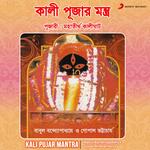 Kali Pujar Mantra