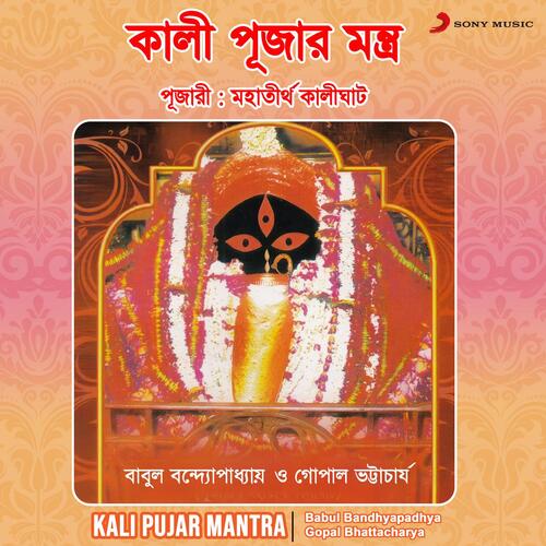Kali Pujar Mantra