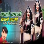 Kalo Kabjo Kalo Lehengo Phone Rakhe Tuchko