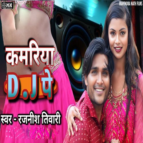Kamariya Dj Pe