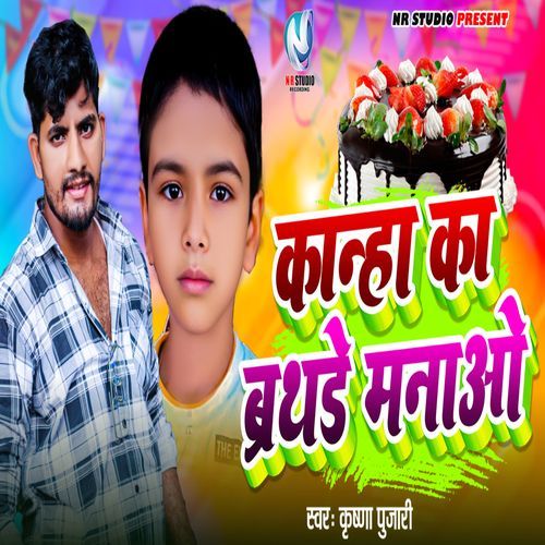 Kanha Ka Birthday Banao